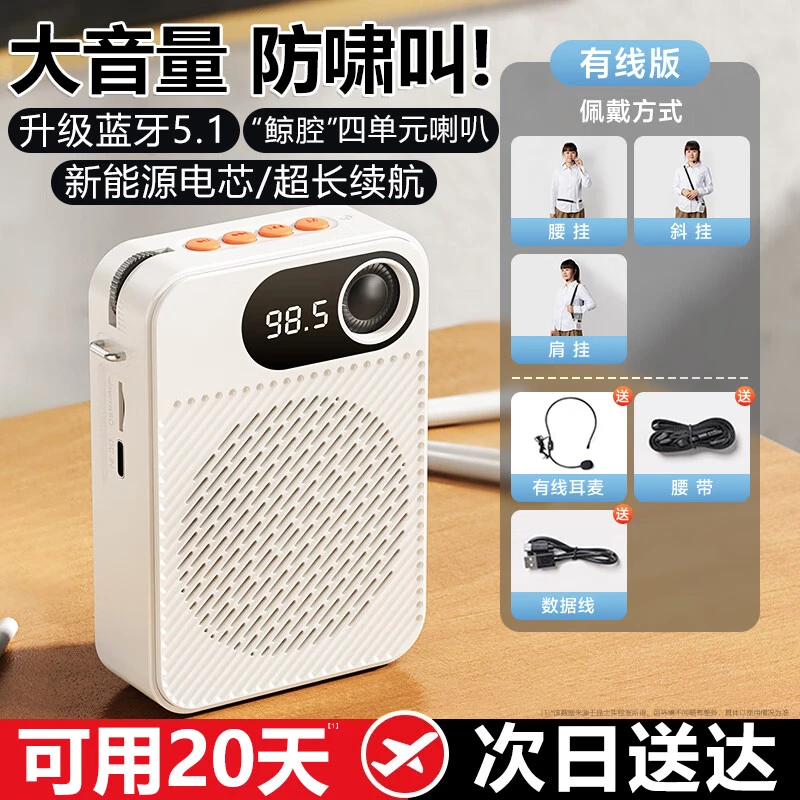 小蜜蜂扩音器教师专用无线麦克风降噪摆摊大喇叭室外收音导游便携