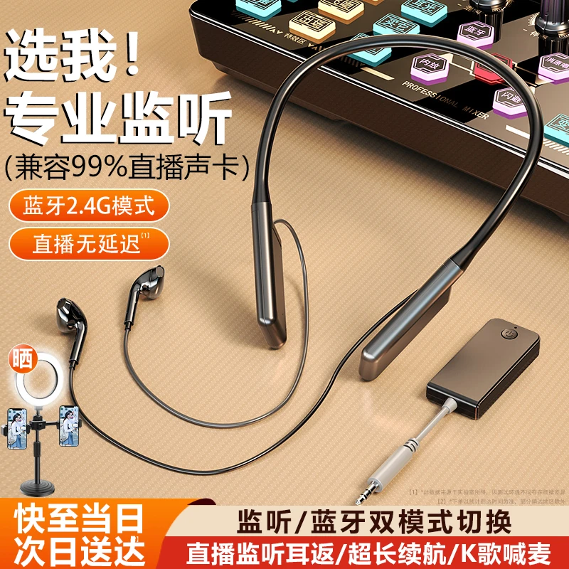 颈挂脖式无线蓝牙耳机户外直播声卡带货K歌专用监听耳返设备全套