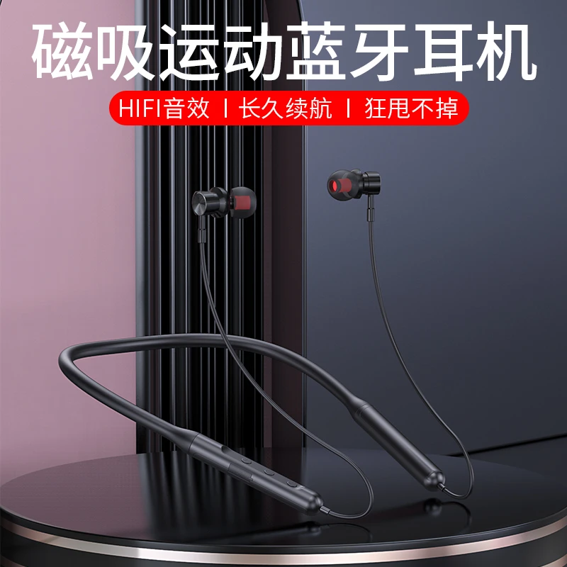 品士新款HIFI重低音无线蓝牙颈挂式耳机运动防汗降噪大电池长续航