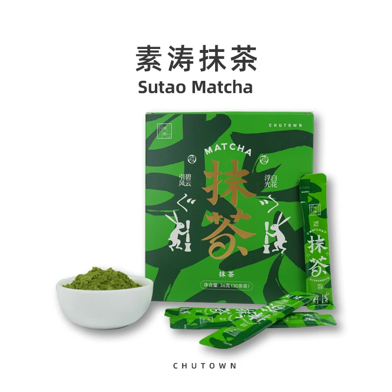 初透素涛纯抹茶粉 (独立条装)30条/盒 健身外出携带方便泡水直饮
