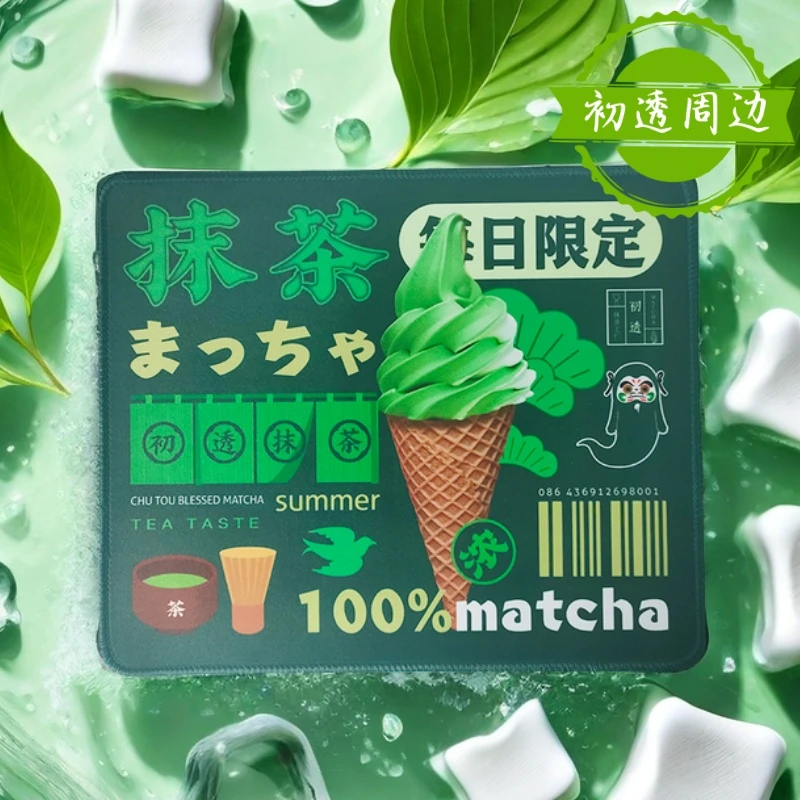 【初透周边】会员权益 会员积分400分专属兑换初透定制鼠标垫