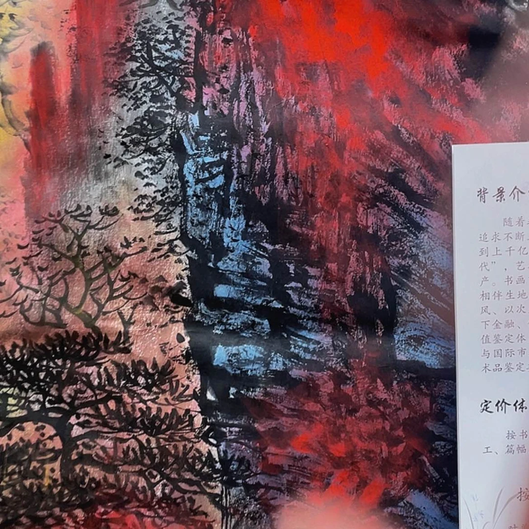 【闪购商品】书法我