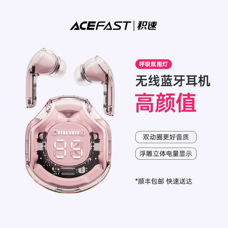 ACEFAST/积速2024新款透明蓝牙耳机真无线运动适用苹果华为通用