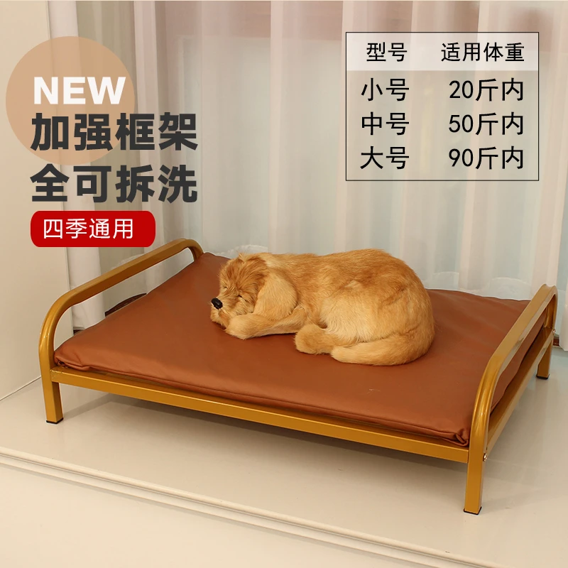 加厚防撕咬狗窝狗床狗行军床可拆洗狗狗窝狗床大型犬四季通用狗窝
