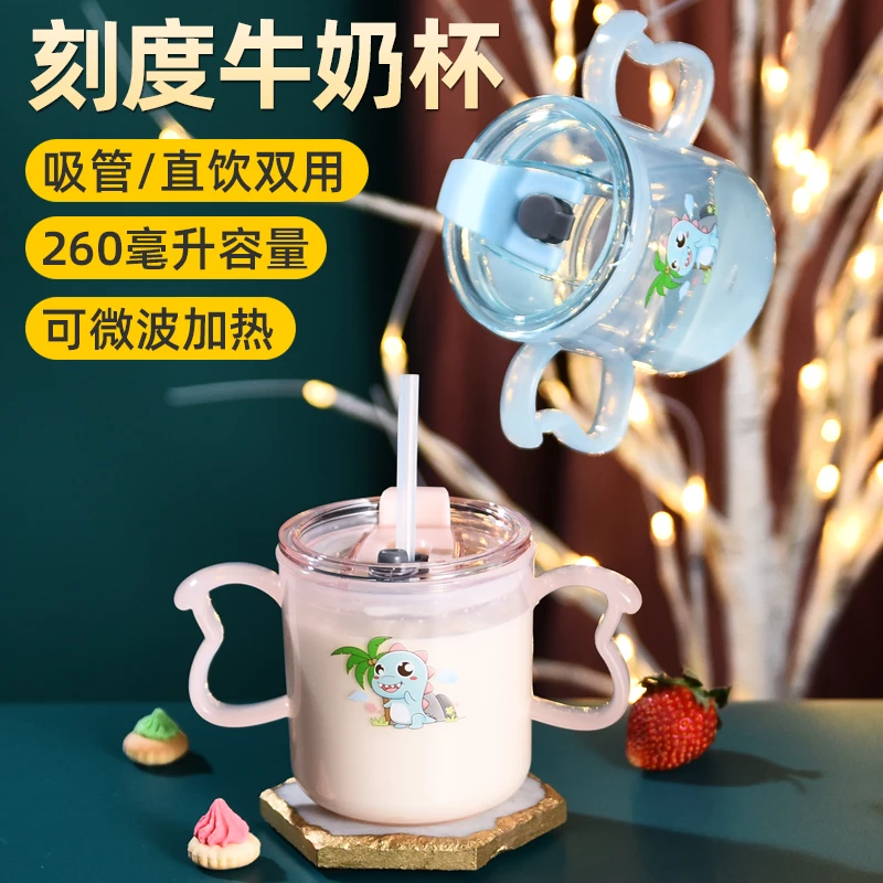 网红牛奶杯刻度直饮双用杯喝奶杯透明防摔带盖手柄吸管喝水杯可爱