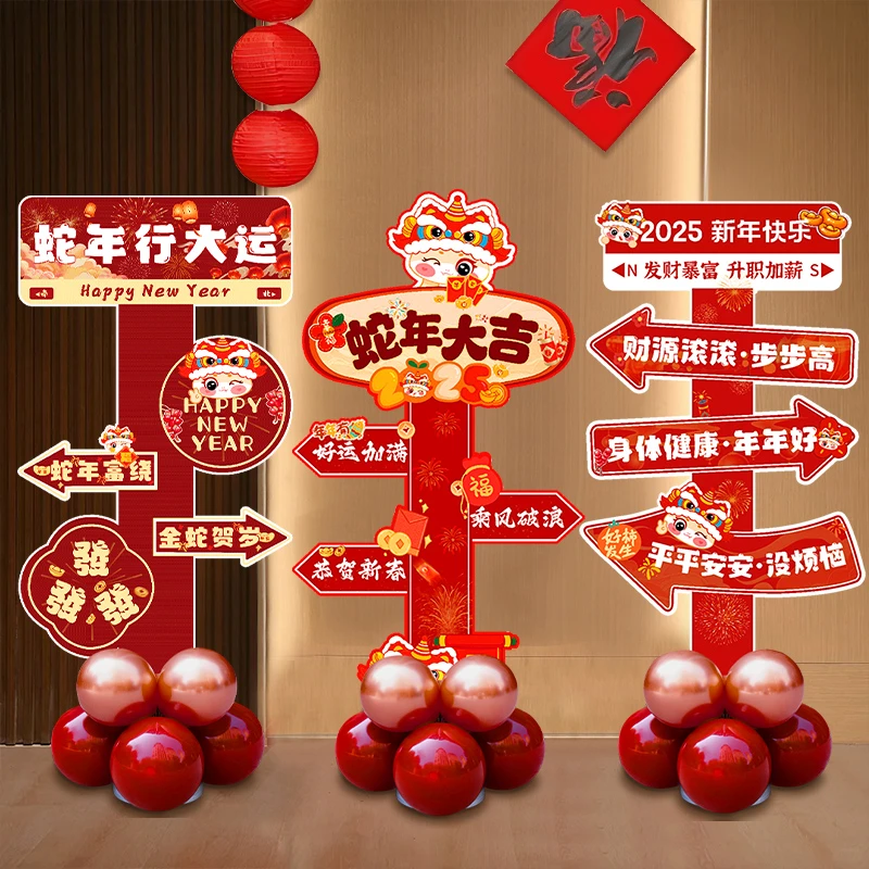 2025新年kt板气球立柱店铺商场春节蛇年元旦路引乔迁之喜装饰用品