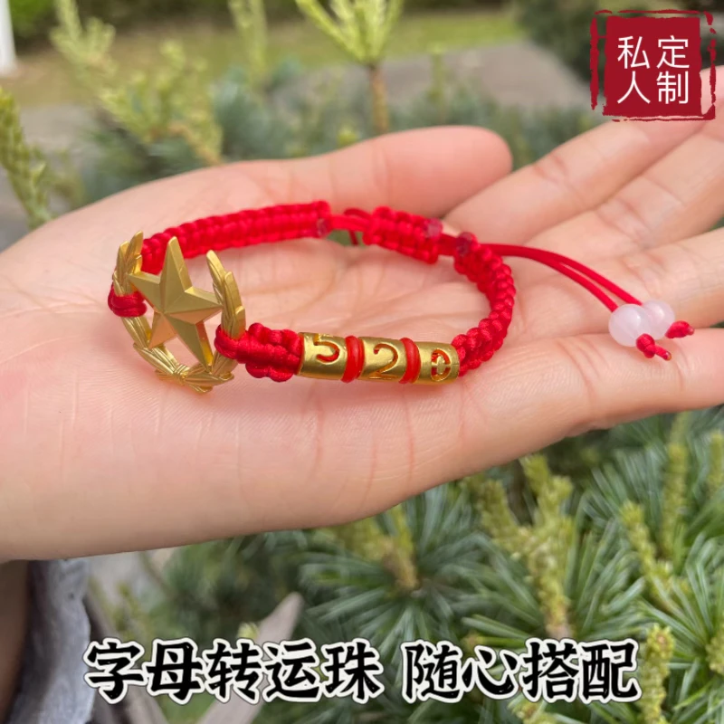 姓名定制领花手链字母五角星编织绳橄榄枝红绳成品带礼盒