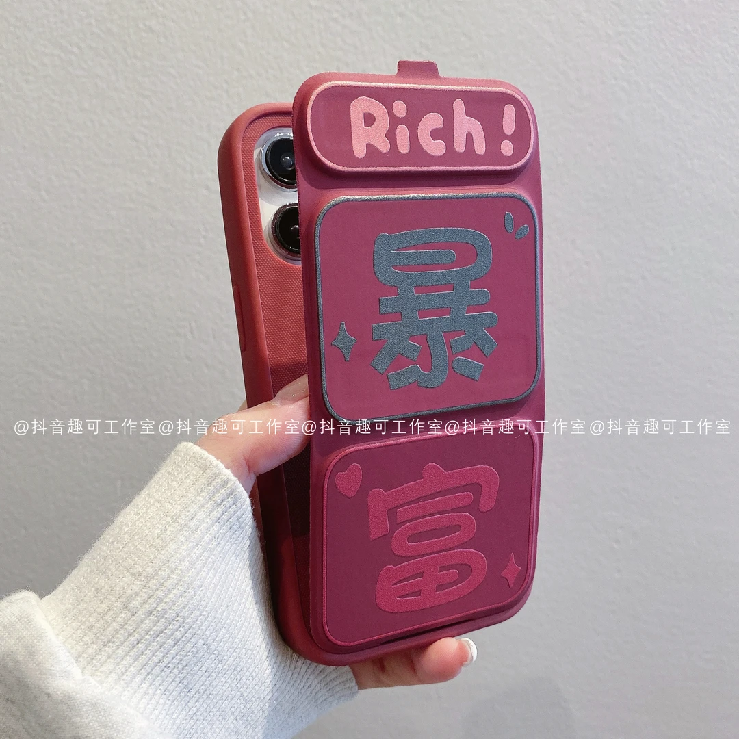 （苹果）翻盖支架适用iphone16promax/15/14/13/12/11新手机壳暴富