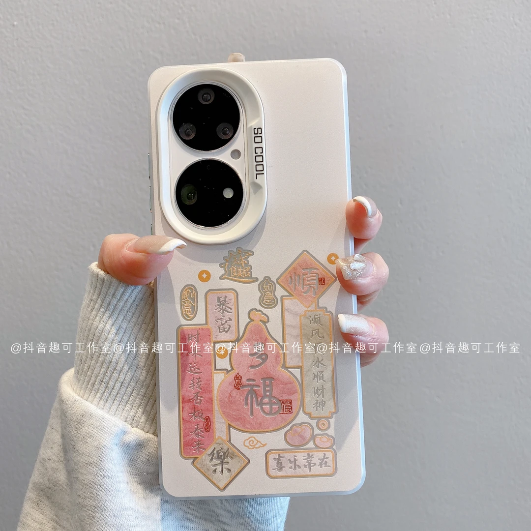 （华为p50系列）磨砂彩银适用华为p50pro手机壳顺顺多福高级感气质