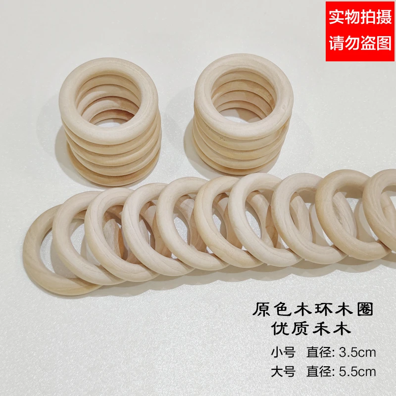 优质木环木圈扭扭棒圣诞diy手工挂件原色木圆环吊环手工艺品材料