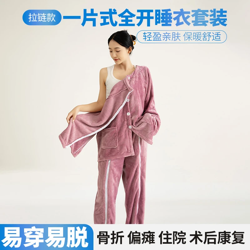 男女输液PICC护理服秋冬加厚易穿脱骨折石膏板中风卧床病号服