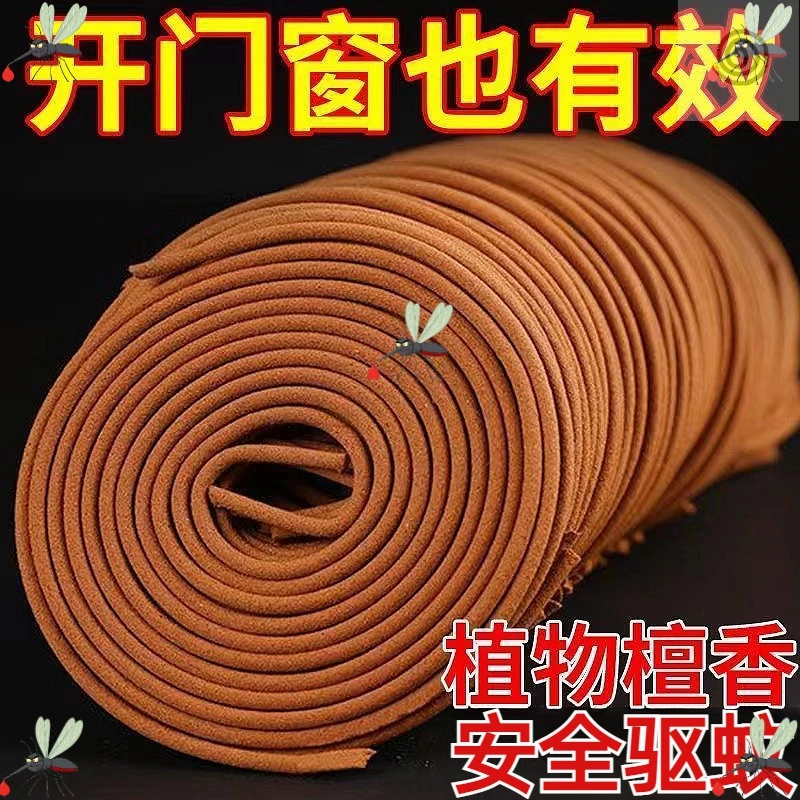 强力灭蚊王室内檀香蚊香强力驱蚊蚊清香型家用户外托盘持久蚊香