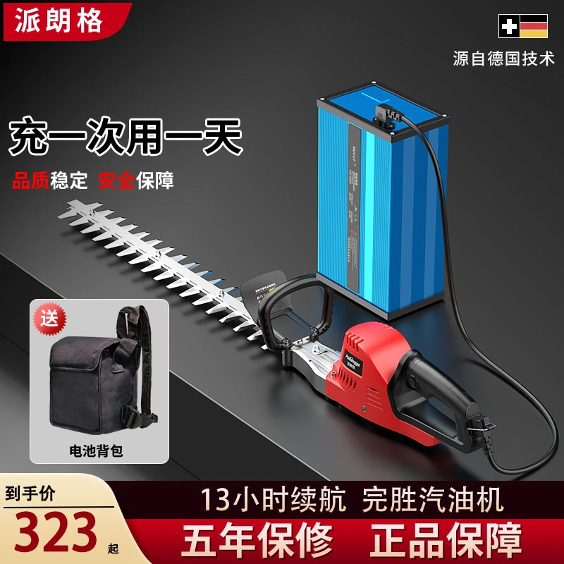 电动绿篱修剪机茶树修枝机充电式家用园林绿化剪茶机修剪枝叶机器