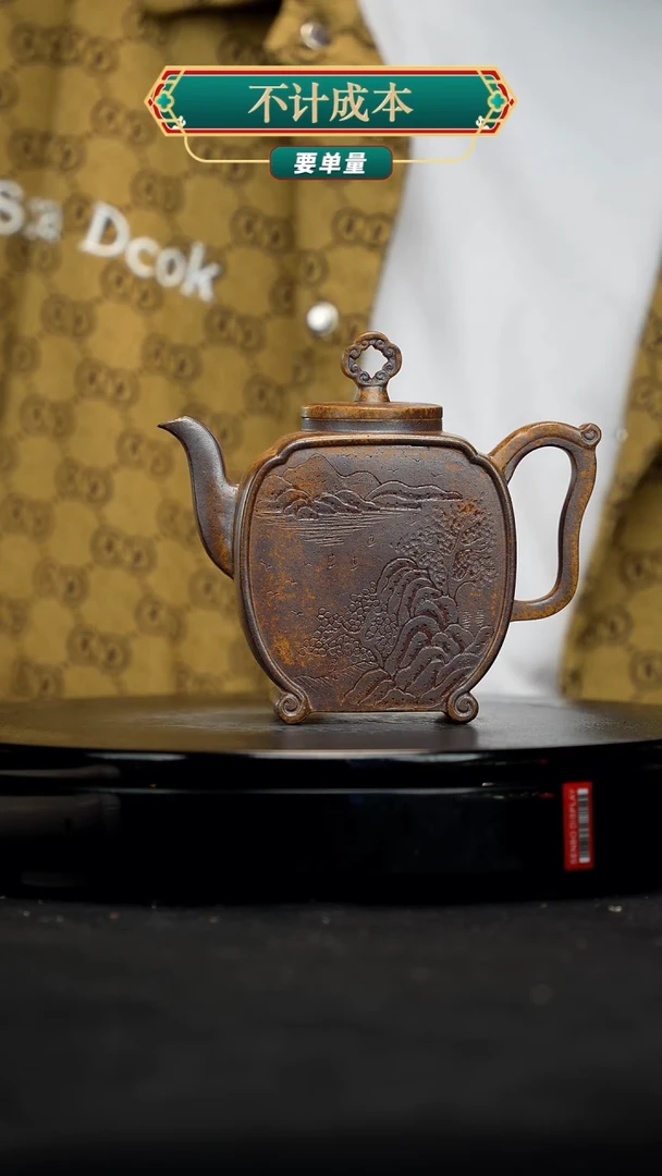 【闪购商品】宜兴原矿高端紫砂215