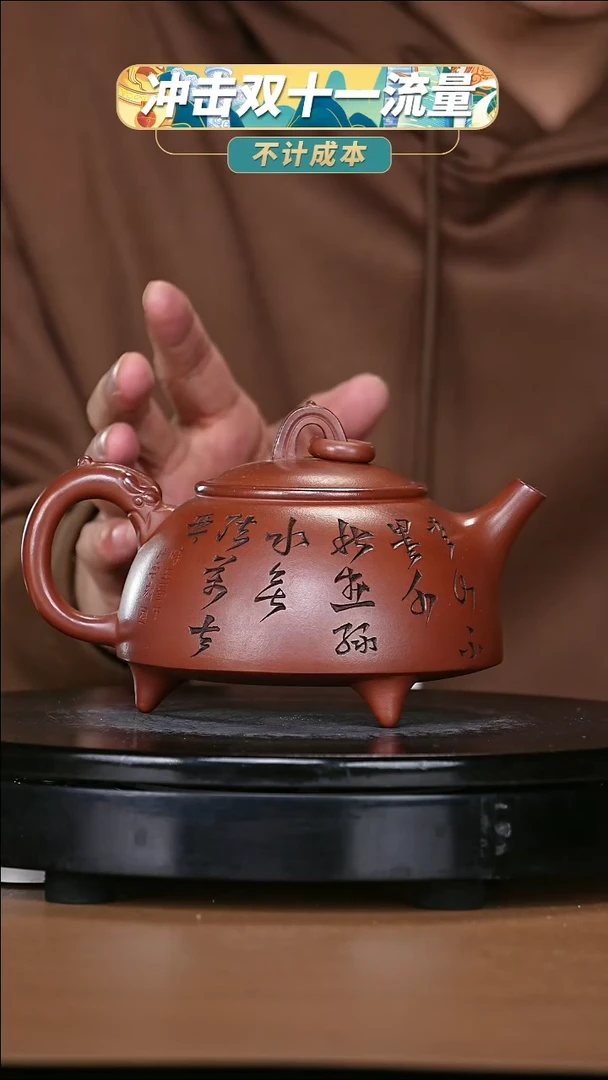 【闪购商品】宜兴原矿高端紫砂156
