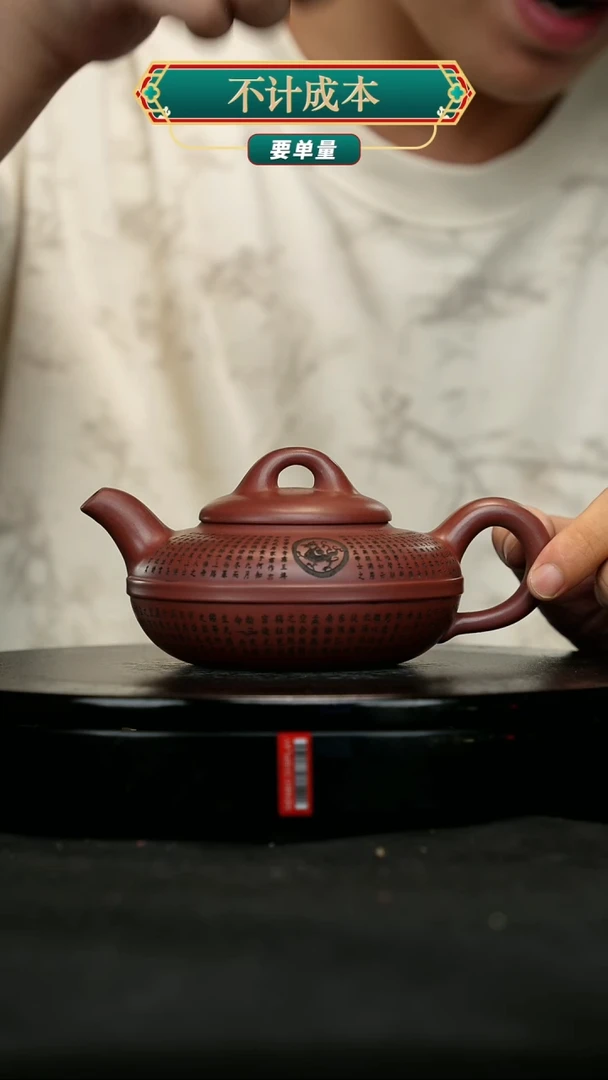 【闪购商品】宜兴原矿高端紫砂76