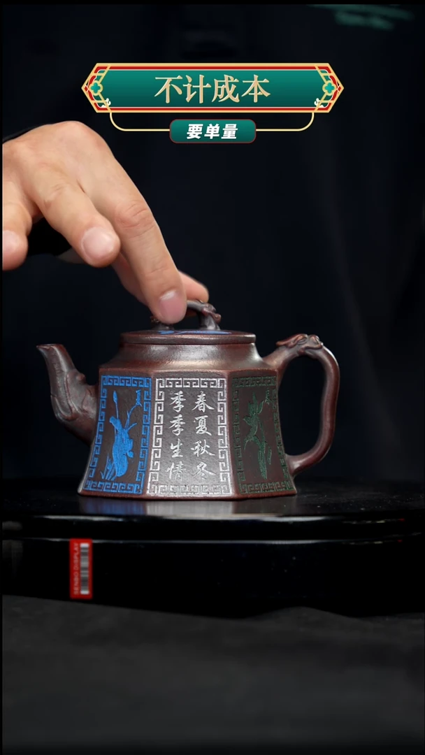 【闪购商品】宜兴原矿高端紫砂壶