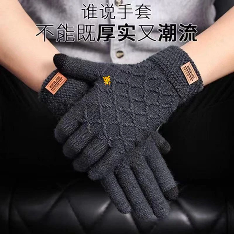 手套男士秋冬季韩版可触屏新款针织毛线加绒厚户外保暖骑行手套￥