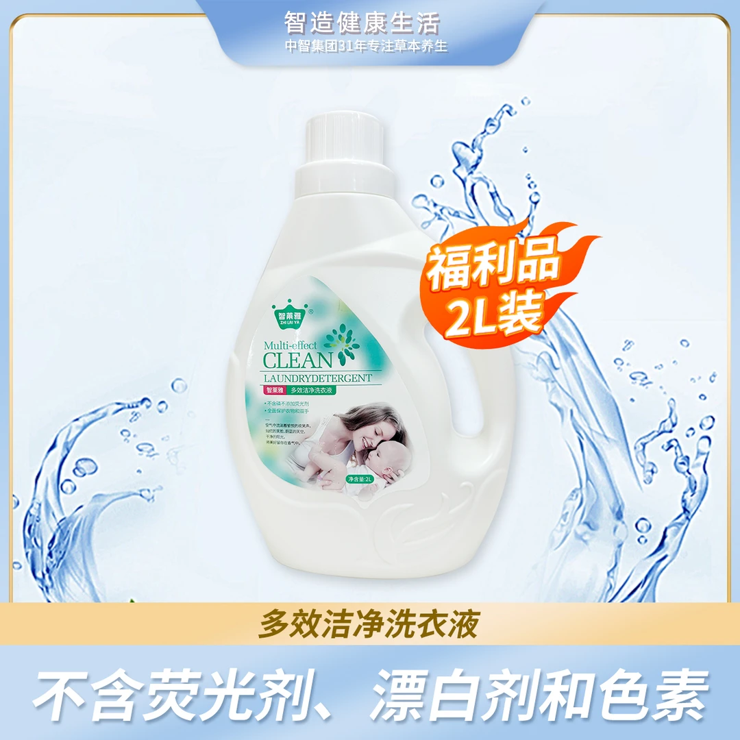 全效护理洗衣液 家用深层水洗 留香洗衣液