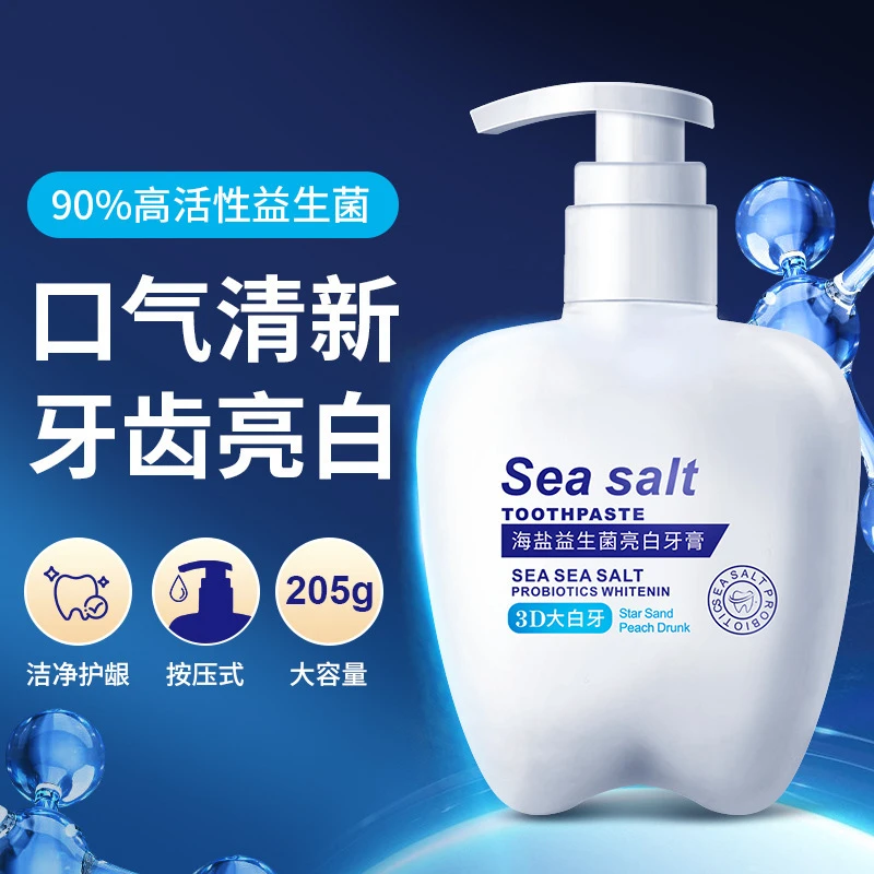 大白牙海盐益生菌亮白牙膏按压式去黄去渍清新口气ST-GH-22