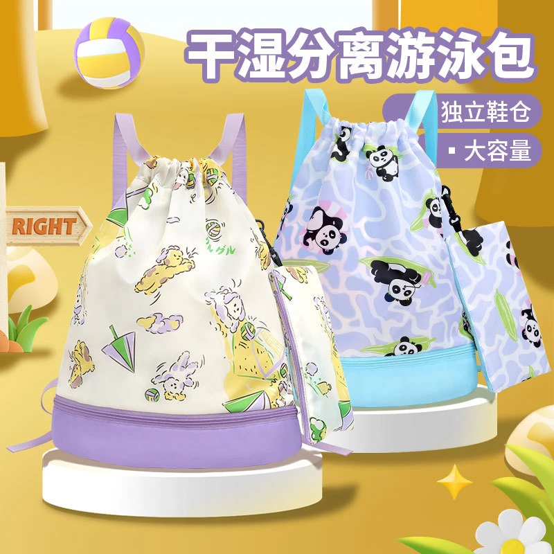 游泳收纳包干湿分离防水背包双肩包沙滩包便携收纳男女童游泳专用