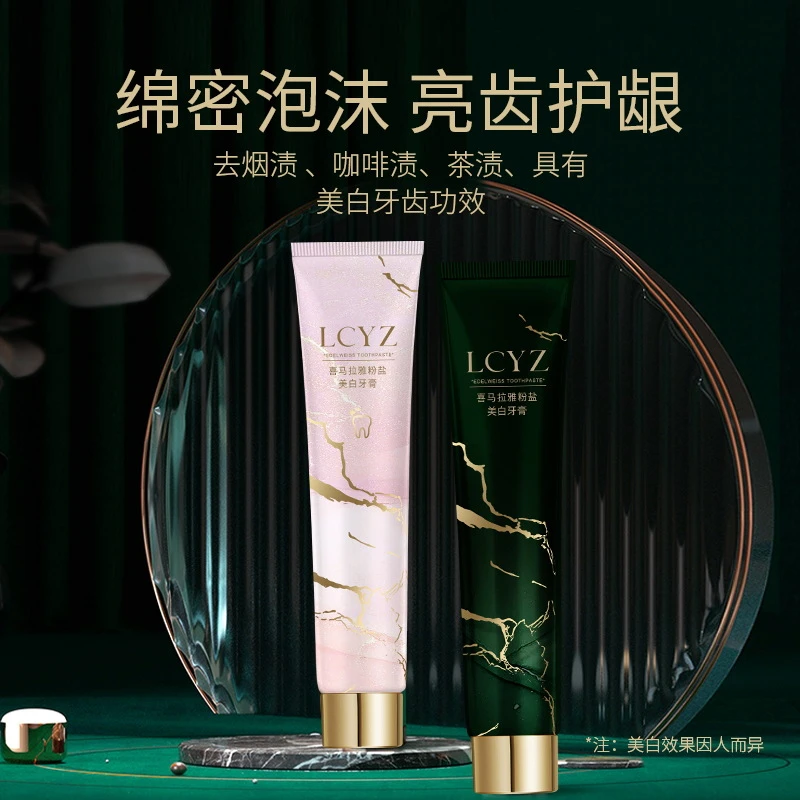 柳希 喜马拉雅粉盐牙膏亮白牙齿花香薄荷香YE-MZ-15