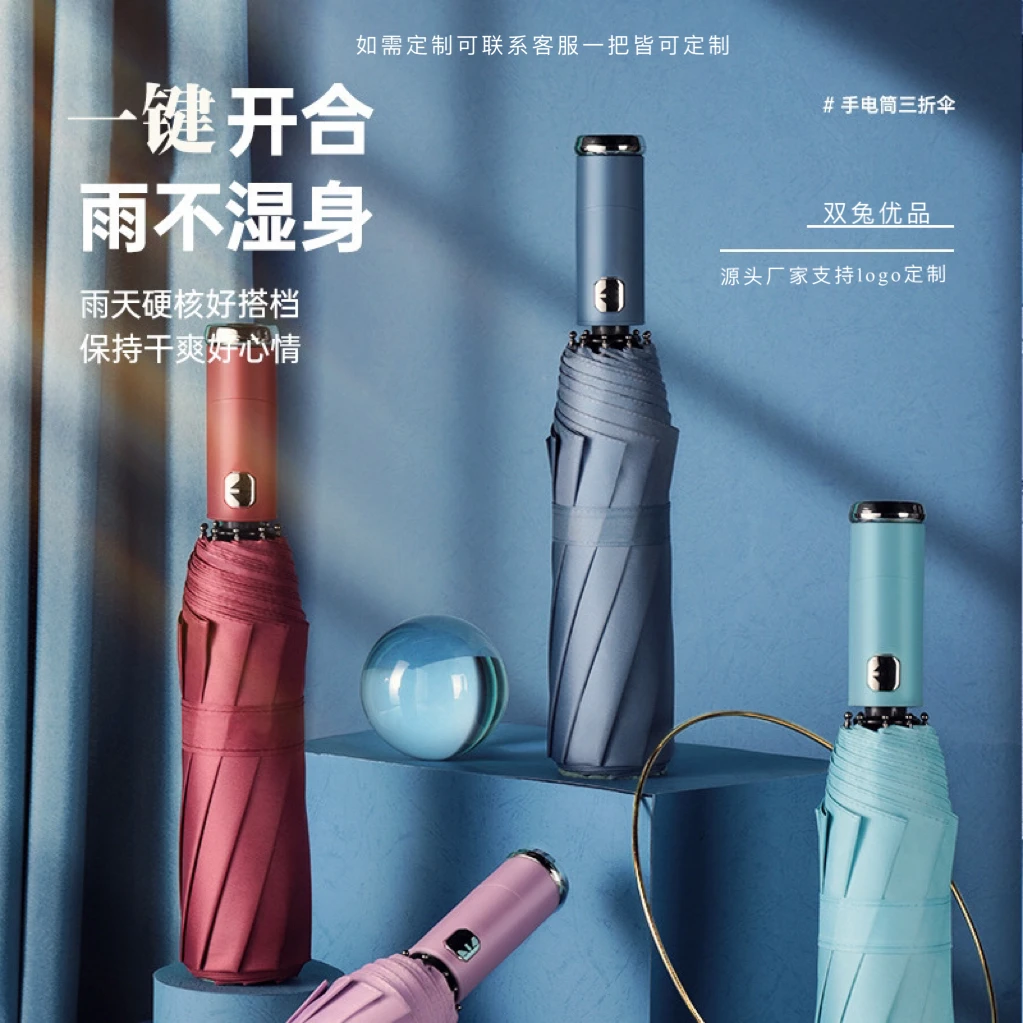 双龙骨LED灯可旋转伞晴雨伞学生雨伞防紫外线黑胶雨伞学生雨伞