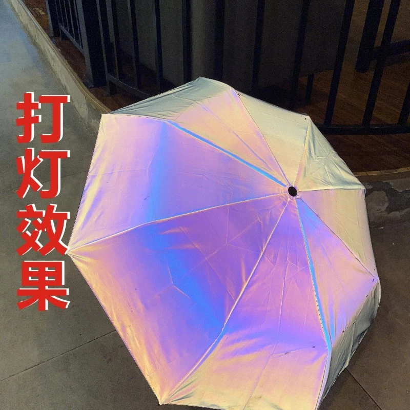 变色防雨防晒双层加厚学生夜光反光伞晴雨两用遮阳EVA镭射伞