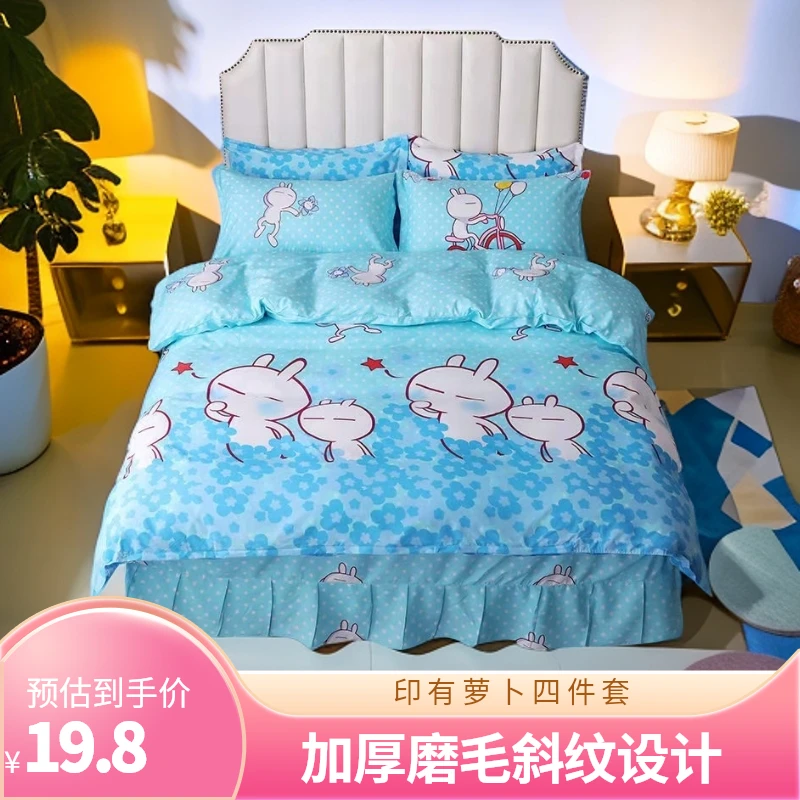 1.8*2.0-兔斯基被套-亲肤棉加厚磨毛斜纹家用床单通用四季时尚印