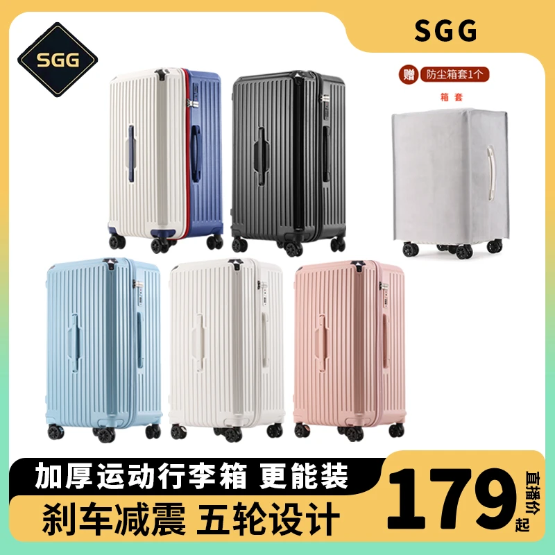 SGG高档白色便携式大容量行李箱旅行箱刹车拉杆箱超轻时尚TC