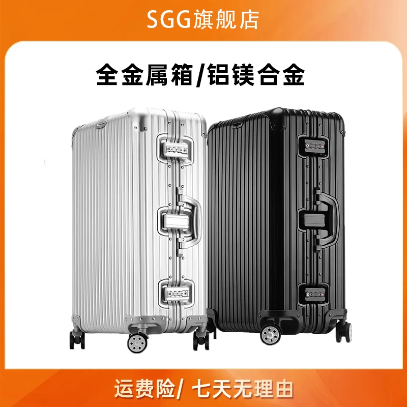 SGG全铝镁合金拉杆箱万向轮行李箱男女24密码登机箱20寸旅行箱潮