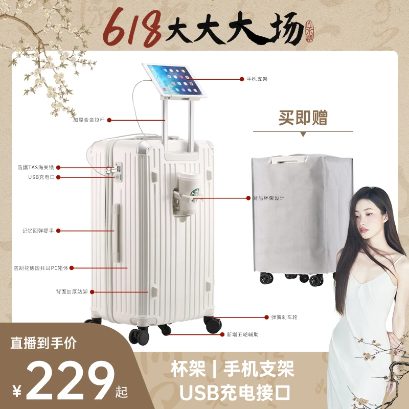 【张甜粒子专享】SGG多功能行李箱大容量拉杆箱旅行箱时尚超