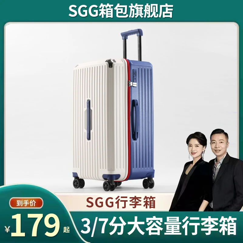 SGG行李箱女大容量加厚拉杆箱学生旅行箱五轮减震刹车万向轮sss
