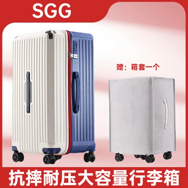 【开鑫专属】SGG行李箱 三种尺寸 多色可选