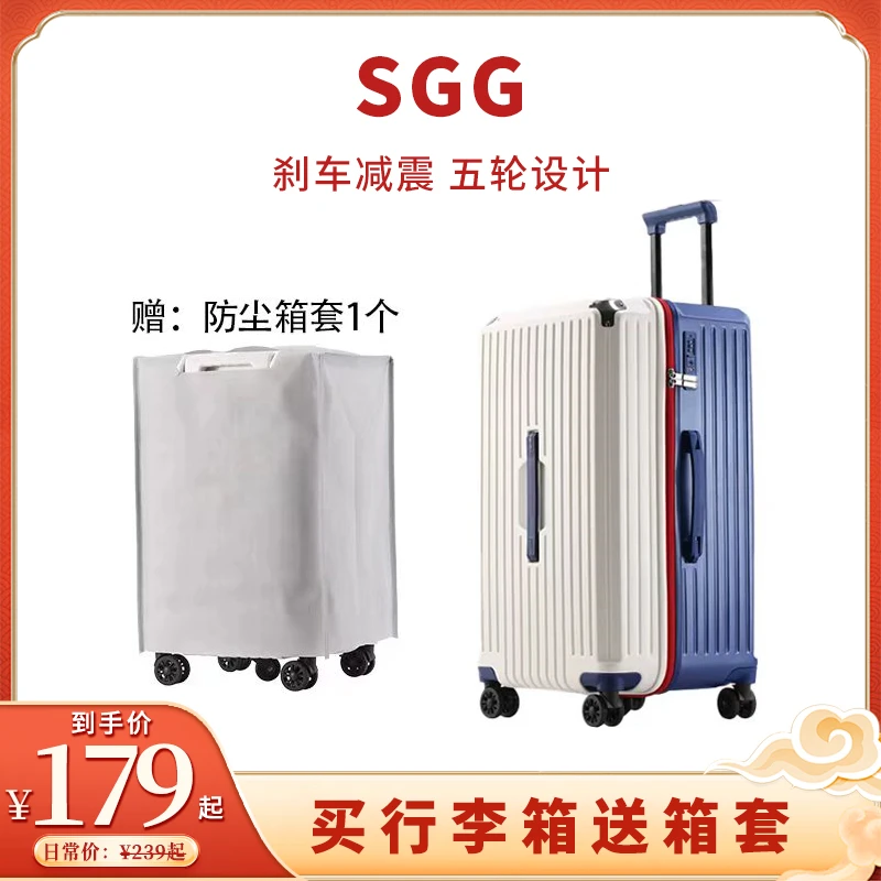 【三七开大容量刹车五轮】SGG白色行李箱旅行箱五轮刹车拉杆箱超轻