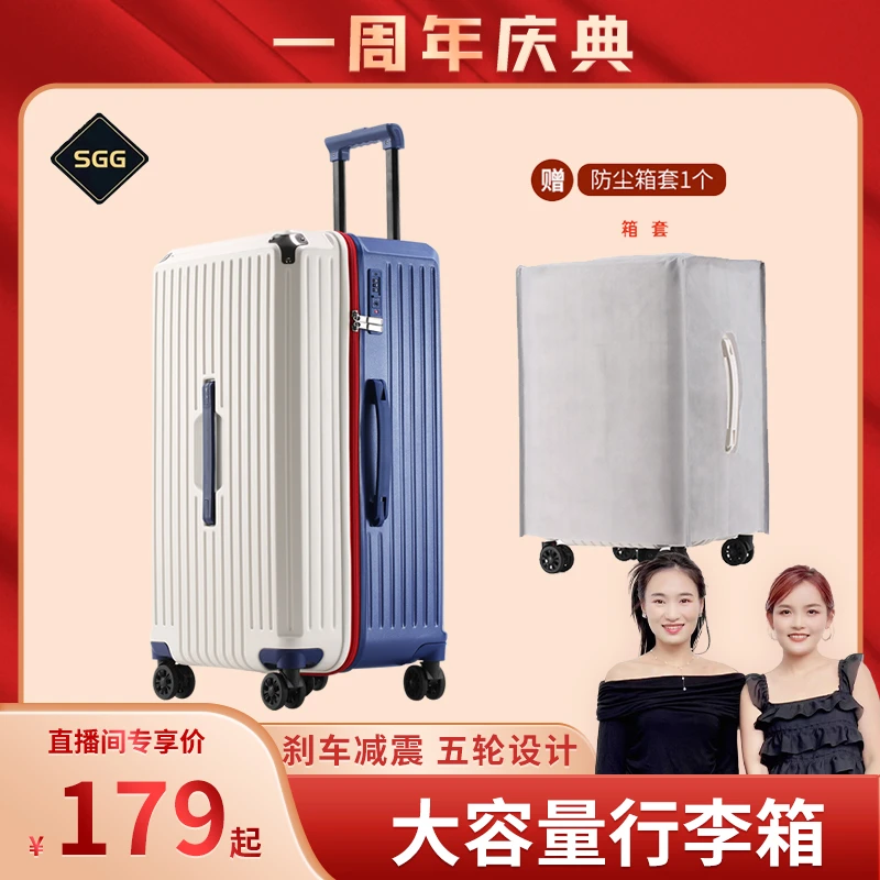 【小云阿玲专享】SGG大容量行李箱五轮拉杆箱刹车旅行箱