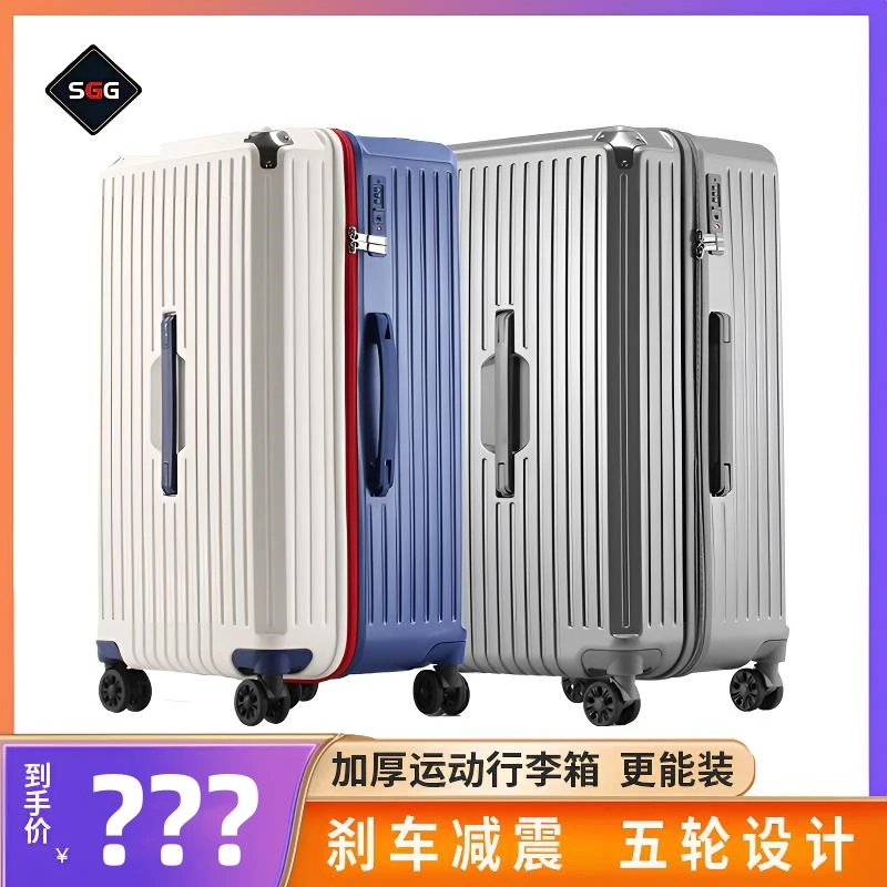 SGG大容量行李箱超轻学生拉杆箱旅行箱PG