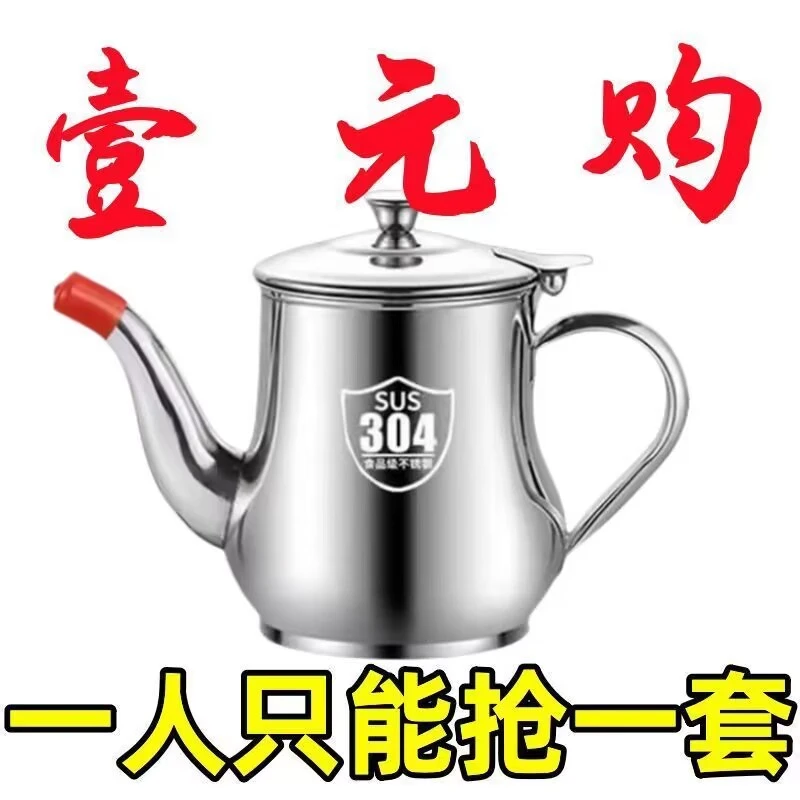 304滤网油壶不锈钢油壶家用厨房装油罐防漏安士壶倒油瓶调味瓶罐