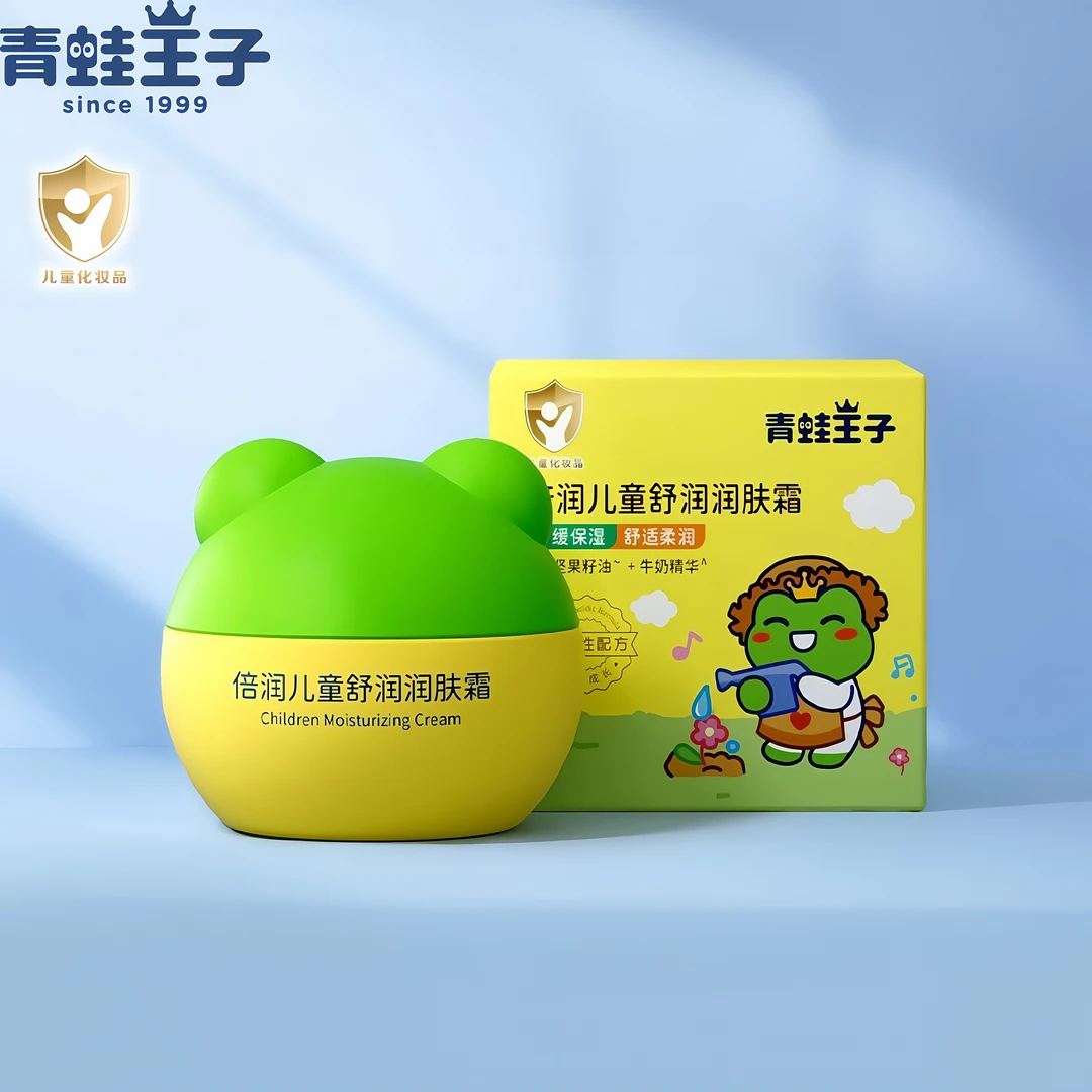 青蛙王子儿童面霜保湿补水滋润含洋甘菊金盏花精华宝宝婴幼儿专用