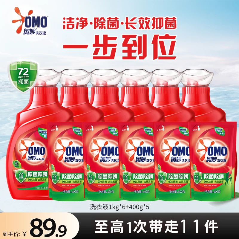 【超值】奥妙除菌除螨持久留香洗衣液去污洁净柔顺护衣护色瓶装L
