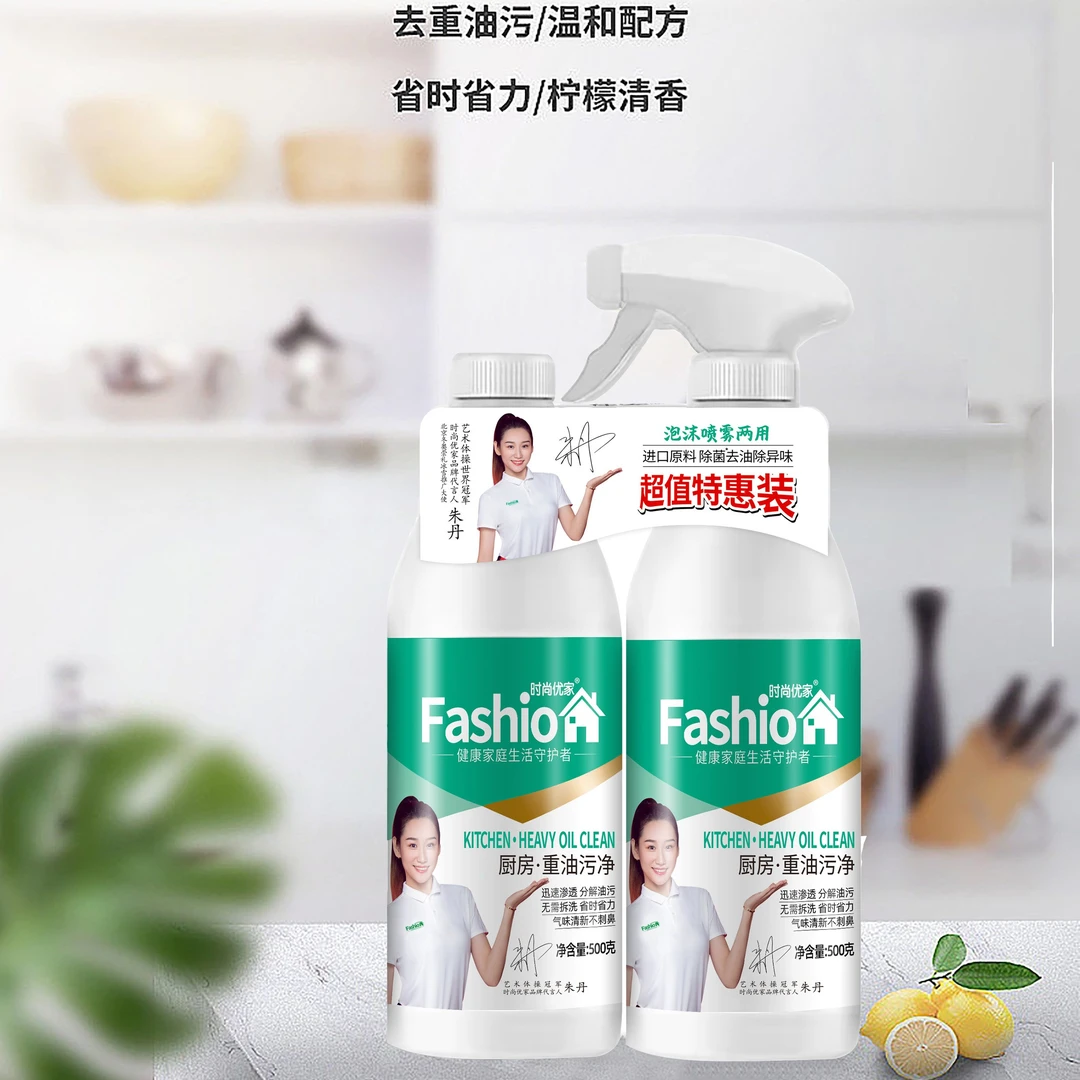 时尚优家厨房*重油污净500g*2