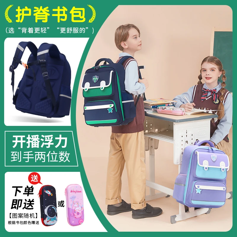 【七星狐官方正品】学生护脊减负书包小学生初中护脊儿童轻便双肩包