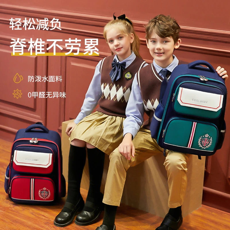 酷儿宝贝护脊书包1-3-6年级轻便减负双肩背包BY
