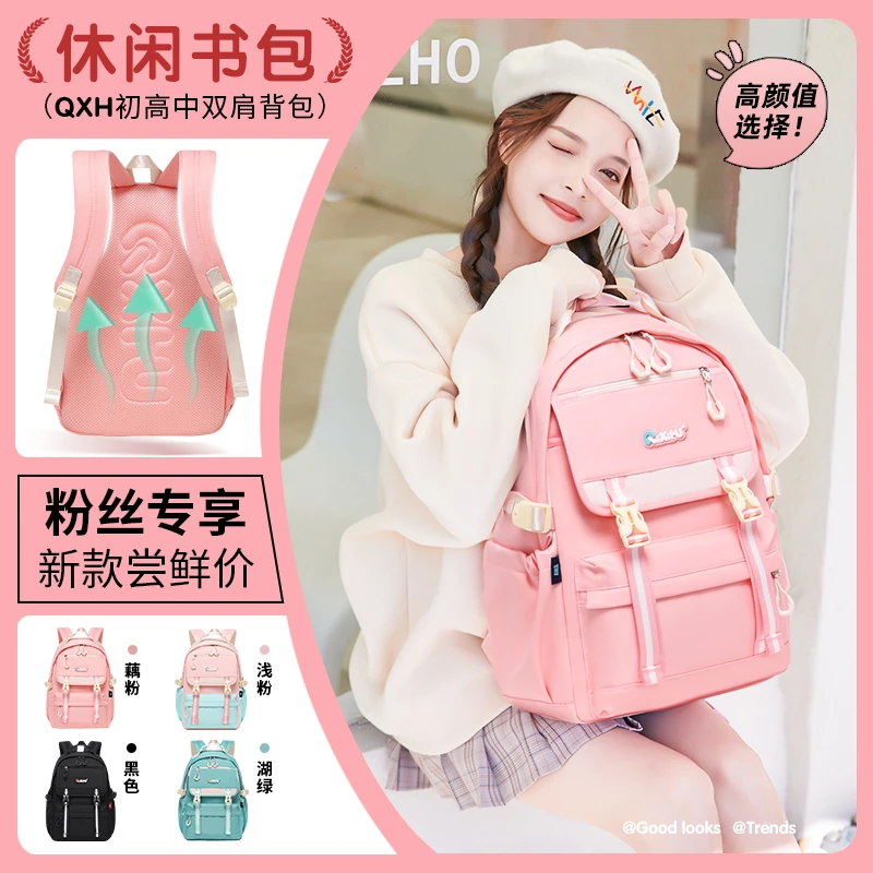 【七星狐官方正品】初中生书包女生2024新款男生大容量减负护脊背包