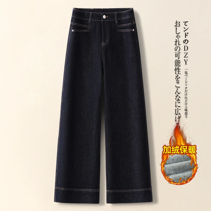 高端丹宁蓝牛仔裤女秋冬2024年新款高腰小个子加绒九分直筒阔腿裤