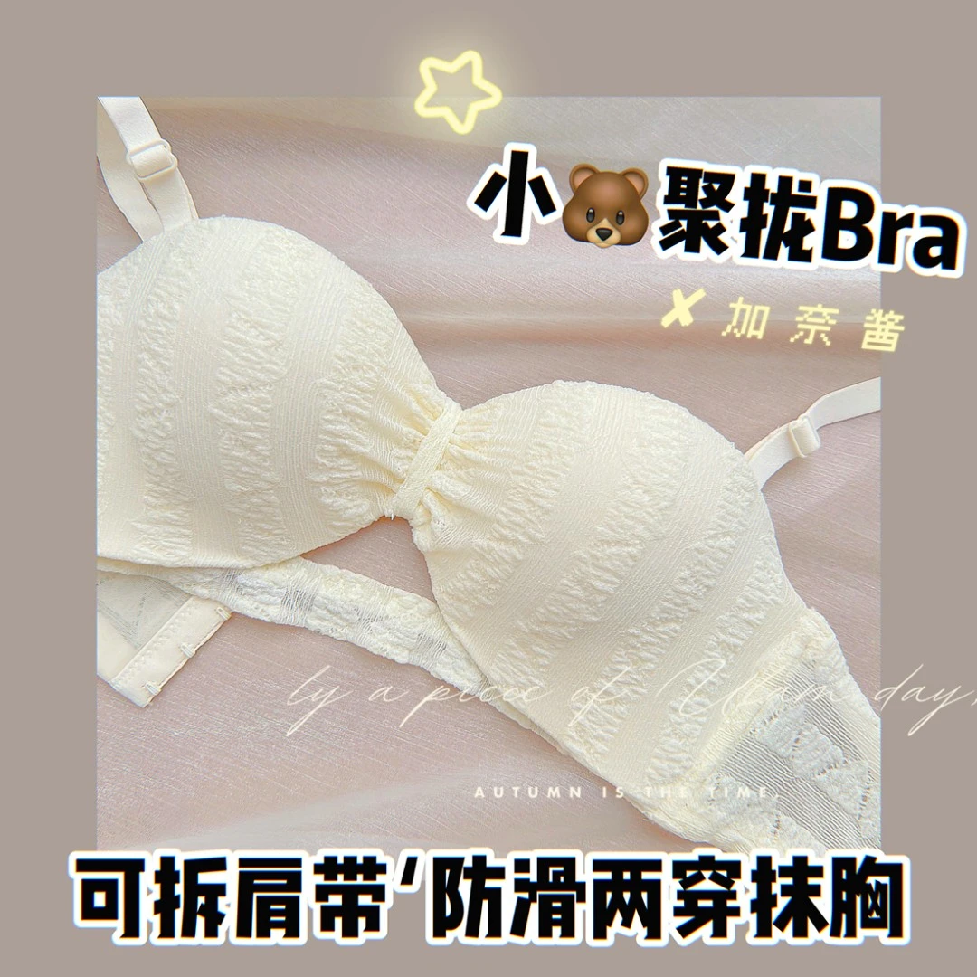 凹凸秘密 小胸聚拢内衣女显大纯欲性感文胸罩防滑隐形抹胸防下垂