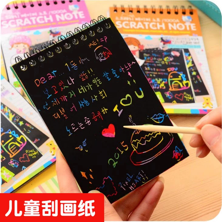 创意手绘刮刮画小号刮画纸彩色画画纸手工diy制作线圈趣味刮画本