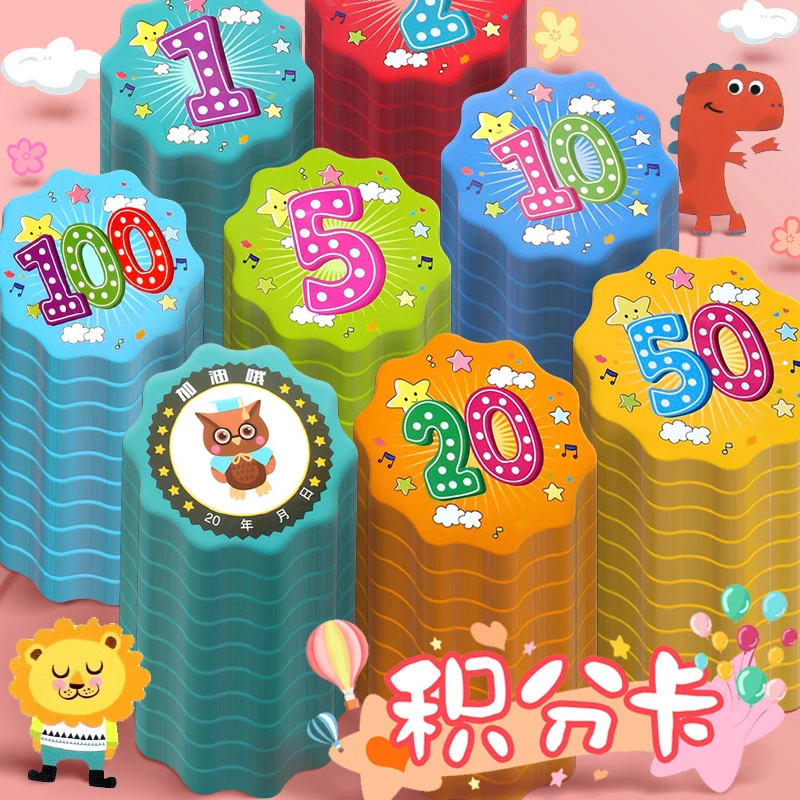 激励卡小学生花型积分卡奖励卡儿童鼓励卡表扬卡片教师家长鼓励