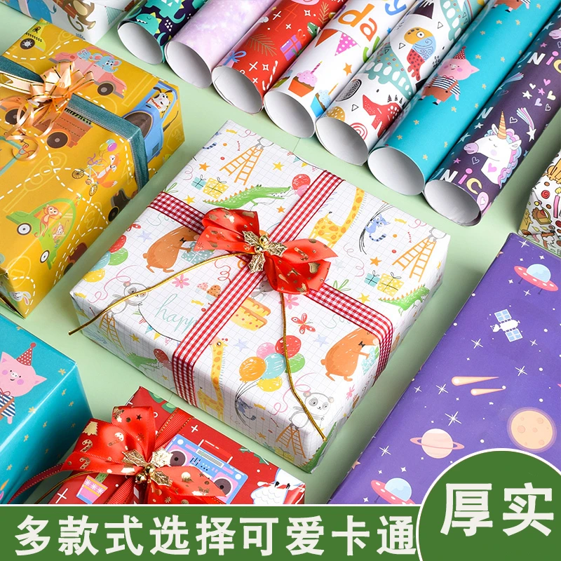 包装纸礼物盒礼品纸生日新年红色礼盒纸包装材料包书皮可爱卡通纸