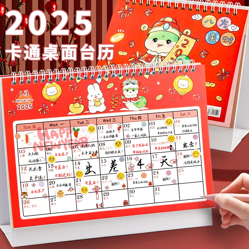 2025年新款蛇年日历可爱卡通桌面小台历办公室摆件创意月历自律